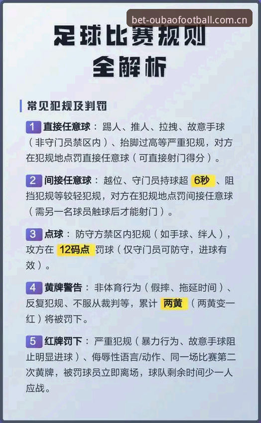 欧宝足球竞彩信息甄别实用技巧，教你避开的那些坑